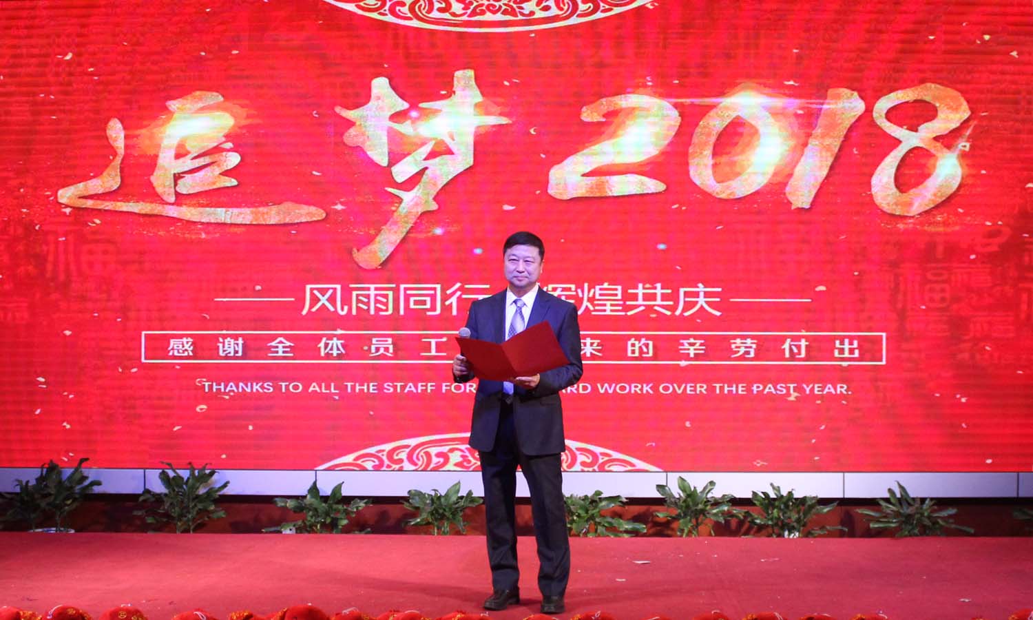 2018新年晚會(huì)02A.jpg